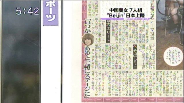 ズームイン! いつかあゆと一緒のStageに Ayumi Hamasaki 浜崎あゆみ
