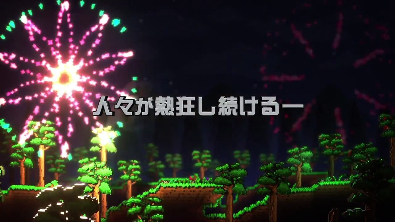 Terraria - Trailer japonais