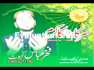 Sare Arooj aap de Naat by Fakhar Abbas Kahoot