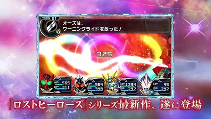 Lost Heroes 2 - Trailer officiel Chapitre 0