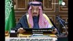 Саудівська Аравія: новий король Салман призначив наслідного принца