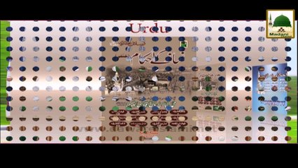 Book Title - Namaz K Ahkaam