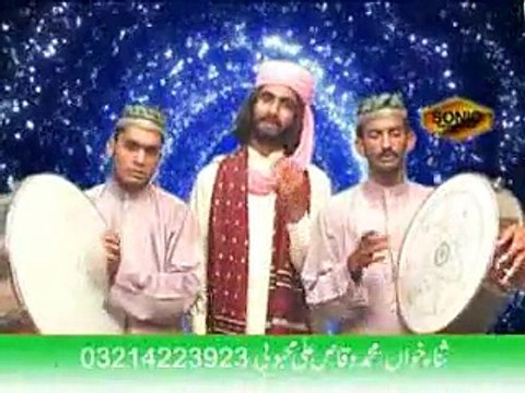 Waqas ali mehboobi brotharaan Mushkilaan Dynda Taal Ali Ay