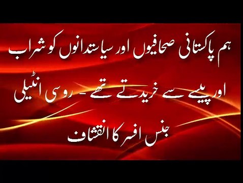 We Buy Pakistani Politicians And Media From Money And Other Stuff:- Russian Intelligence Revealed