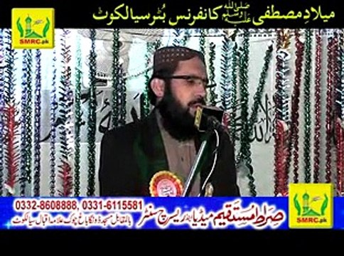 Mehfil e Meelad e Mustafa Butter Sialkot Part 1 (tilawat) Rec SMRC SIALKOT