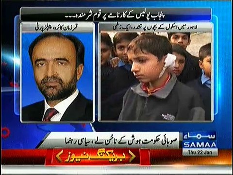 School Kay Bacho Par Tashaddud Siyasat Dano Ki Mazammat