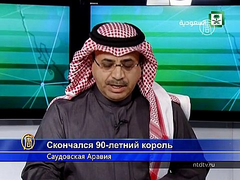 Скончался 90-летний король Саудовской Аравии Абдалла