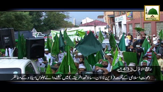 Dawateislami Ke Tahat South Africa, Dain Me Hone Wale Jaloos-e-Milad Ke Manazir - Rabi ul Awwal 1433