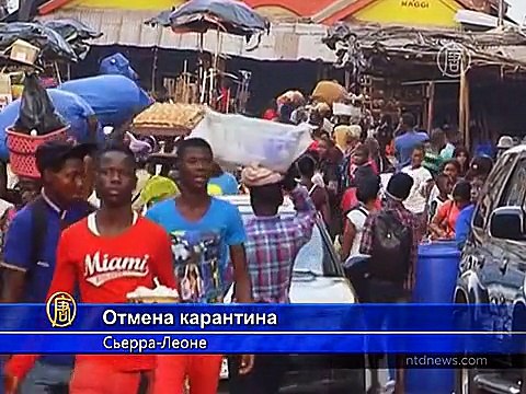 В Сьерра-Леоне снимают карантин, Эбола идет на спад