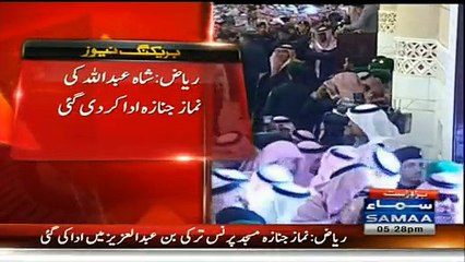 Exclusive Footage of Shah Abdullahs Funeral from Riyadh