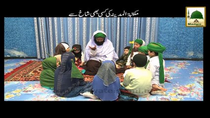 Islamic Stories - Bachon Ki Suchi Kahaniyan