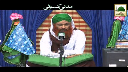 Madani Kasoti - Hazrat Syeduna Abu Huraira