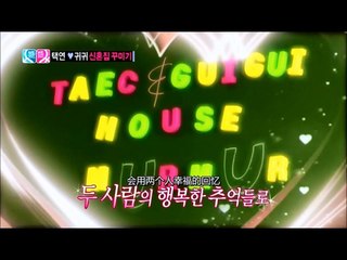 TaecGui Couple / リリック