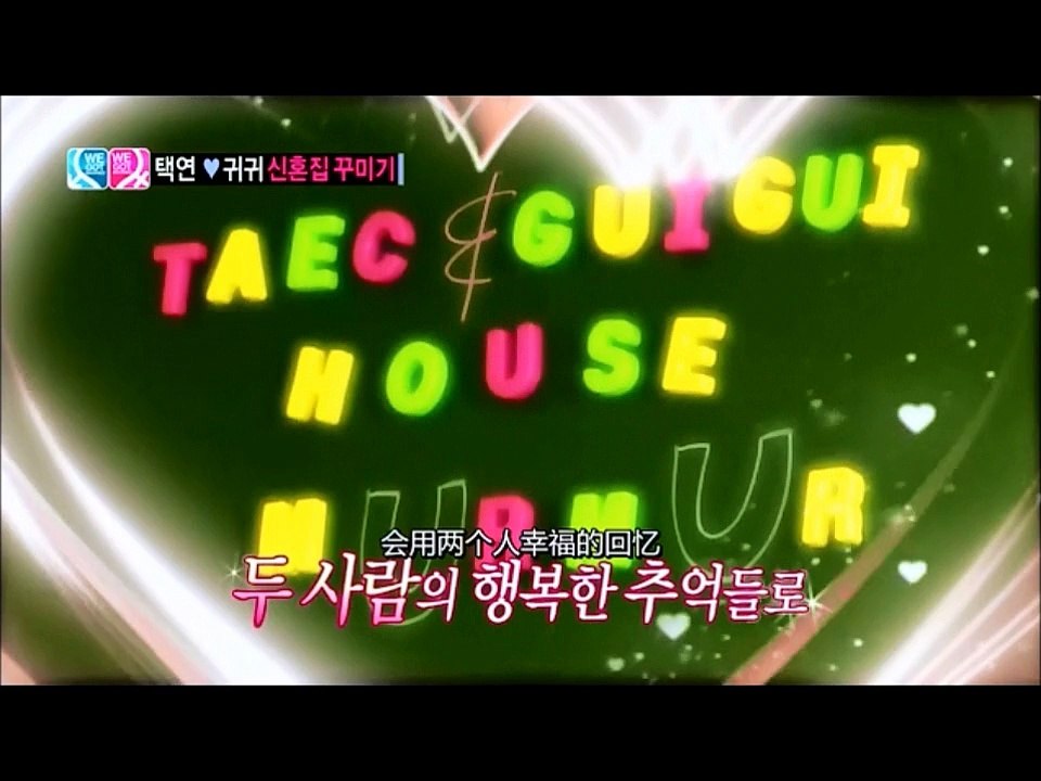 TaecGui Couple / リリック