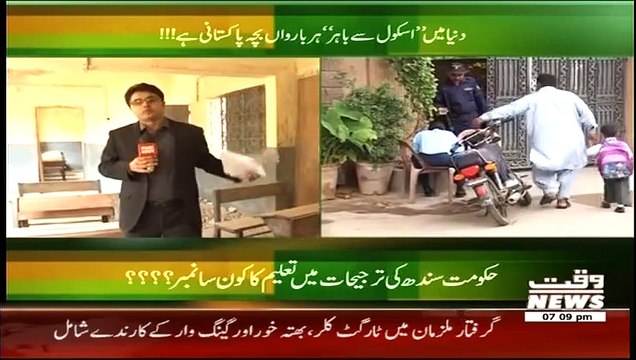 Labb Azaad On Waqt News – 23rd January 2015