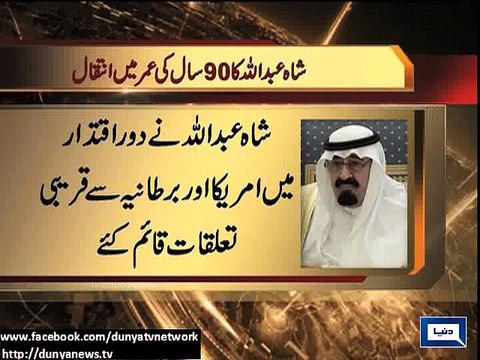 Biography of Shah Abdullah in this report