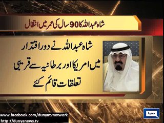 Biography of Shah Abdullah in this report
