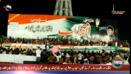 Sahibzada Hamid Raza At Lahore PAT Jalsa Inqilab March
