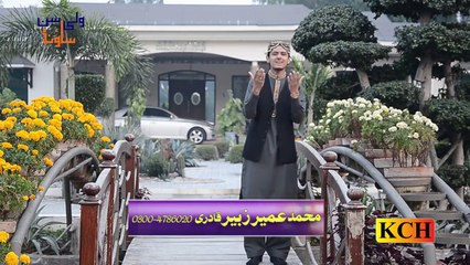 ALLAH BOHAT BARA HAI BY MUHAMMAD UMAIR ZUBAIR QADRI ALBUM 2015