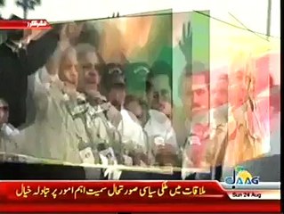 Shahbaz Sharif Ki Chori Pakri Gai