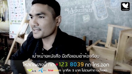 Take time with mobile - Loung Eiang (Edit Version Unofficial Music Video)