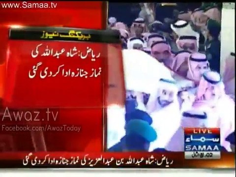 Exclusive Footage of Shah Abdullah’s Funeral from Riyadh
