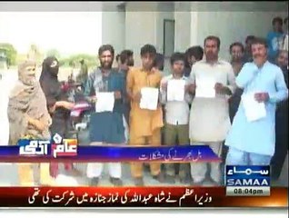 Aam Admi - 23rd January 2015