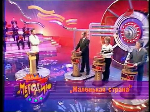 (staroetv.su) Угадай мелодию 24 (ОРТ, 1999) Аркадий Арканов, Ирина Грибулина, Лион Измайлов