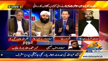 Awaam –  23rd January 2015
