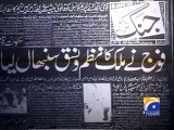 Mir Khali- ur-Rehman departed 23 years ago, his legacy lives on-Geo Reports-25 Jan 2015
