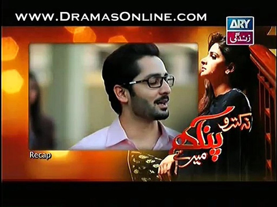 Na Katro Pankh Meray Episode 16 - Full