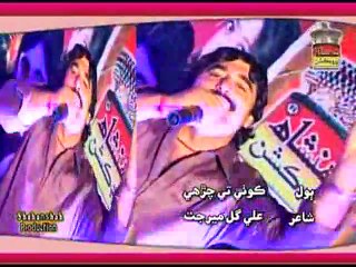 Mithal molai (Kothy te Charrhi) contact singer03003417258