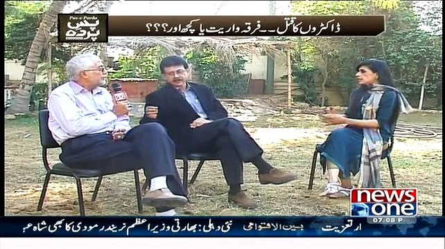 Pas e Parda ~ 23rd January 2015 - Pakistani Talk Shows - Live Pak News