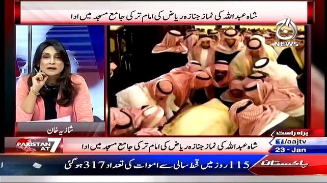 Pakistan At 7 ~ 23rd January 2015 - Pakistani Talk Shows - Live Pak News