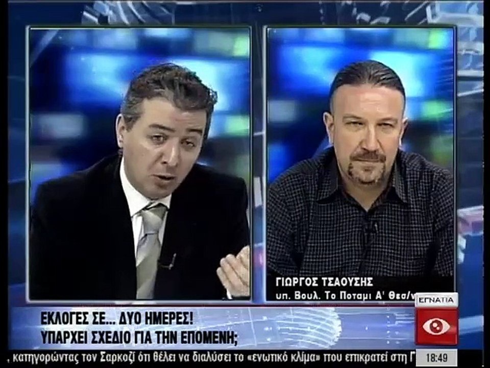 Tsaousis Giorgios - Egnatia