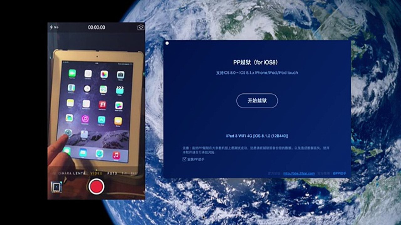 PP jailbreak iOS 8.1.2 MAC