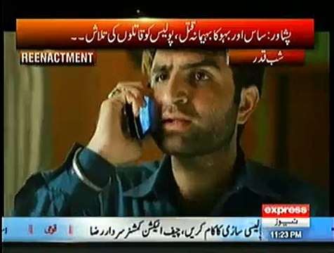 Koi Daikhe Na Daikhe Shabbir Tou Daikhega On Express News – 23rd January 2015