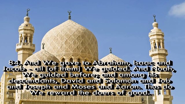 SURAT AL ANAAM [full chapter] recited by Abdul Rahman Al Sudais