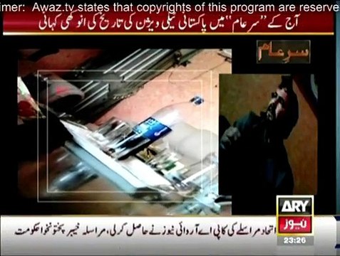 Sar-e-Aam - 11pm to 12am - 23rd January 2015