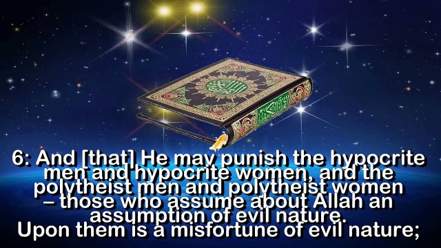 SURAH AL FATH [ Chapter 48 ] Recited by AbdulRahman As Sudais