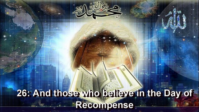 SURATUL MAARIJ [ The Height ] Recited by Abdul Rahman As Sudais