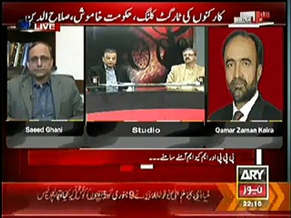 Sawal Yeh Hai (PPP Aur MQM Aamne Saamne) – 23rd January 2015