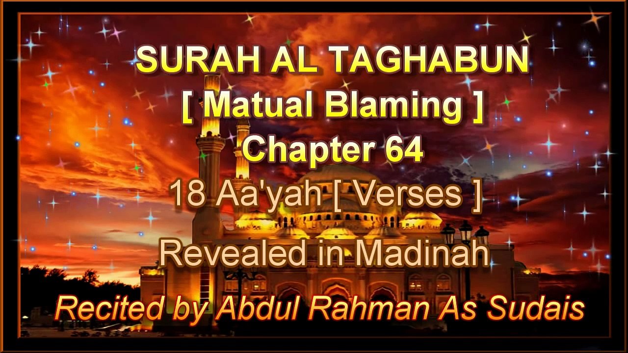 SURATUL TAGHABUN [ Chapter 64 ] Recited by Abdul Rahman As Sudais