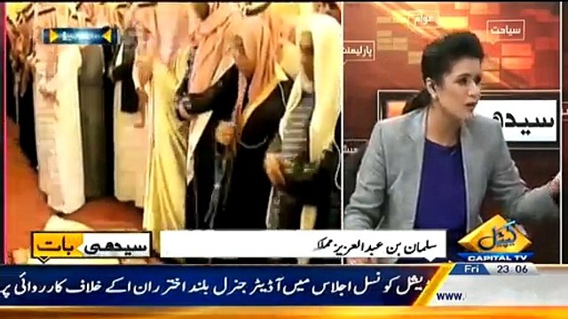 Seedhi Baat ~ 23rd January 2015 - Pakistani Talk Shows - Live Pak News