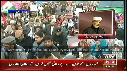 Dr Tahir ul Qadri Speech 17 January 2015 - at Lahore