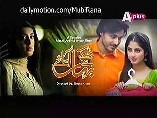 Chupkay Se Bahar Ajaye Episode 16 Promo