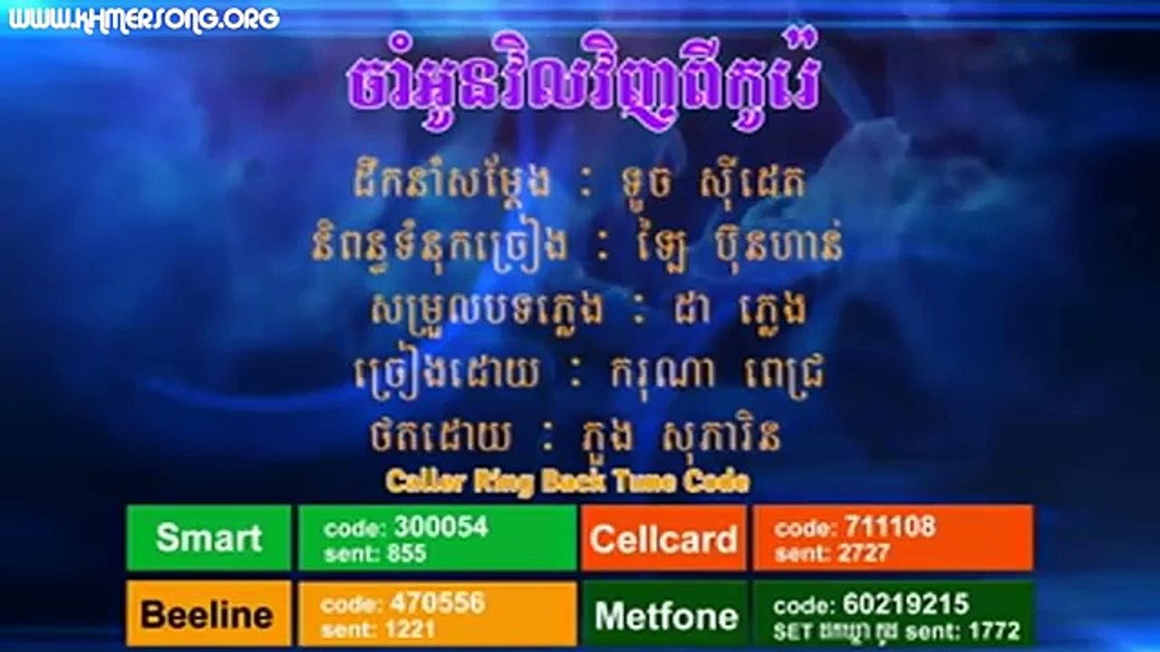 Town VCD Vol 46 -Jam Oun Vil Pi Korea - Karona Pich