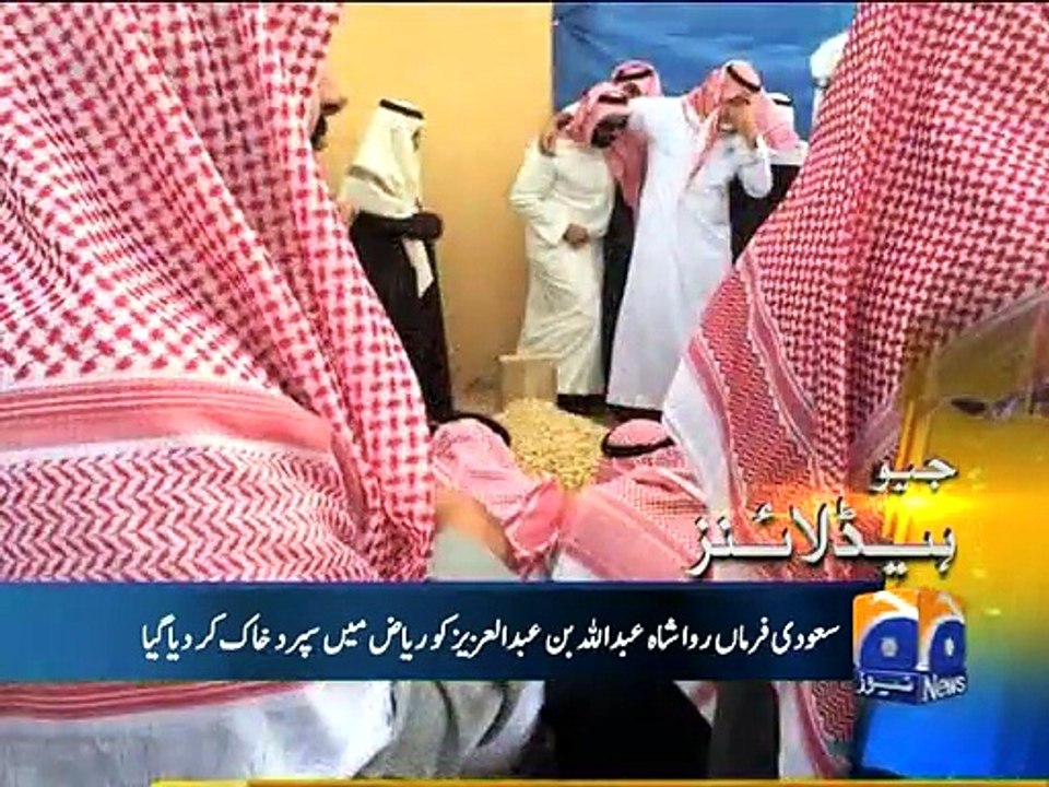 GEO News Headlines 24th January 2015 - ARY News 24 Jan 2015 - Dunya News 24-01-2015