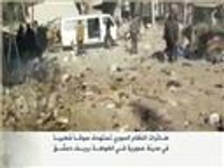 مقتل العشرات بغارات للنظام على مدن بريف دمشق