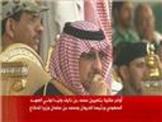 الأمير محمد بن نايف ولي لولي للعهد بالسعودية